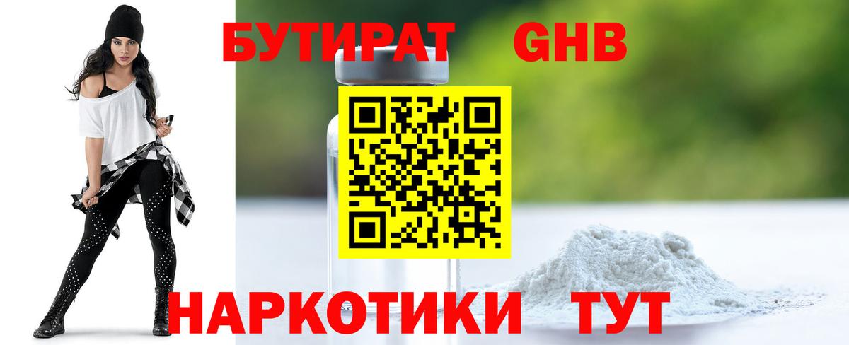 Качканар  БУТИРАТ буратино  Бутират  Вход с VPN 