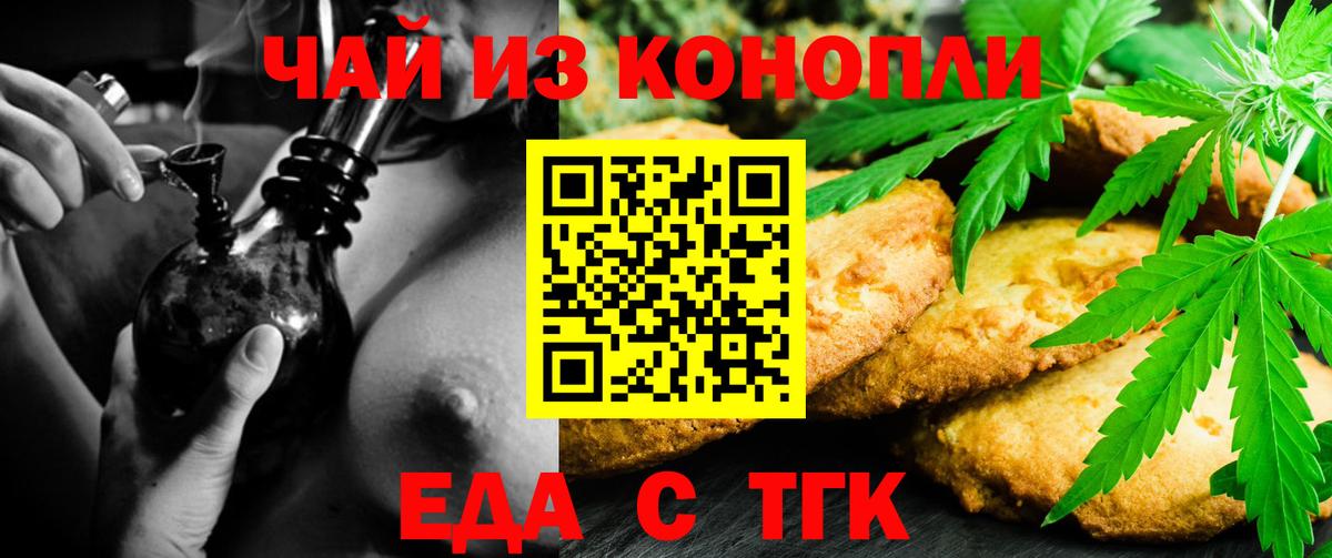 Печенье с ТГК марихуана  Вход с VPN  Качканар 