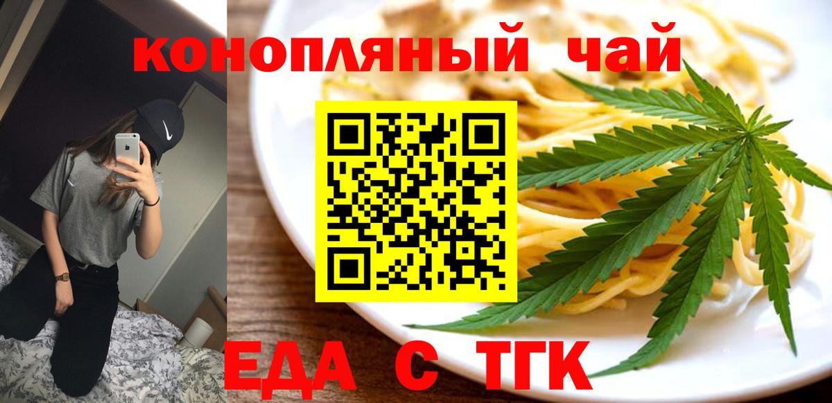 Cannafood марихуана Качканар