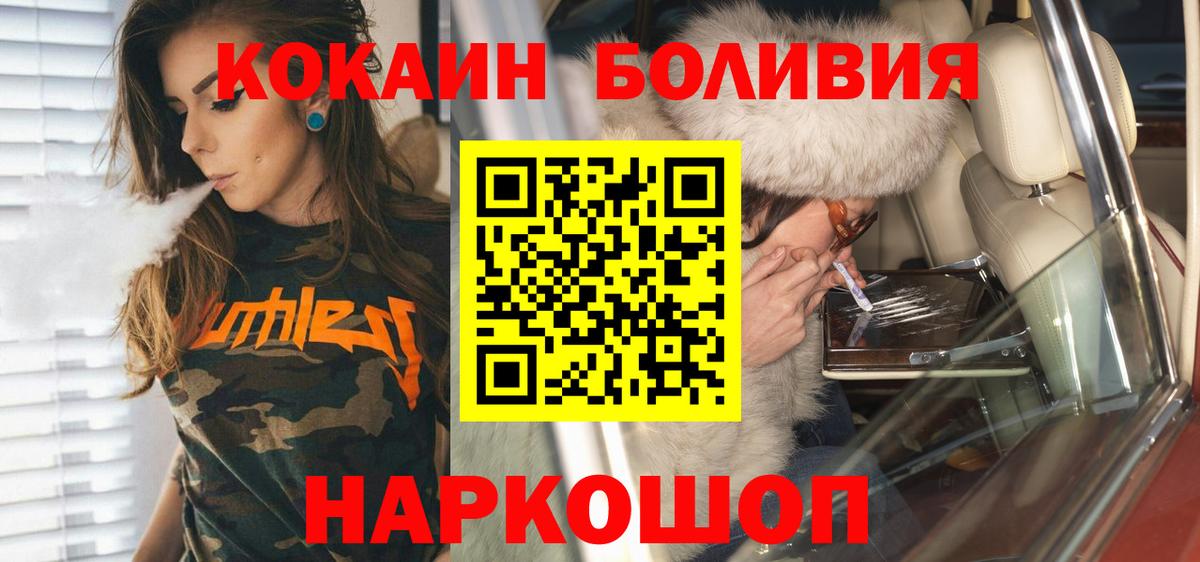 Кокаин Fish Scale  КОКАИН FishScale  дарнет шоп  Качканар  Вход с VPN 