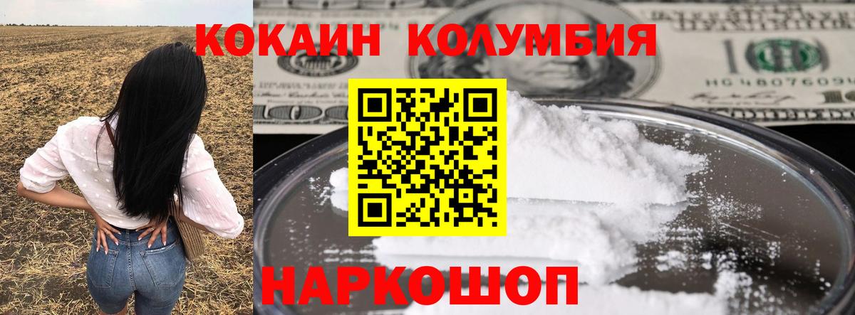КОКАИН FishScale Качканар