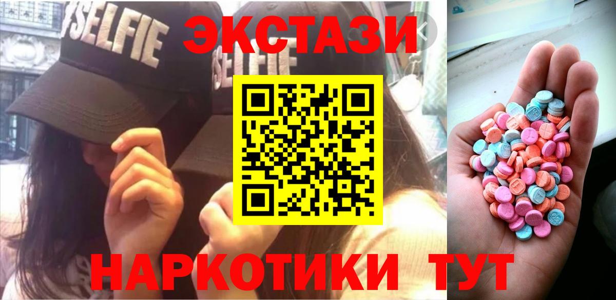 ЭКСТАЗИ TESLA  ЭКСТАЗИ Punisher  Вход с VPN  Качканар 