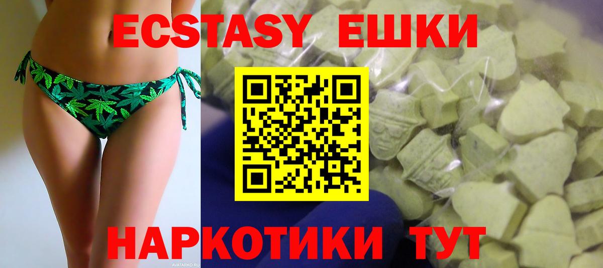 Ecstasy диски Качканар
