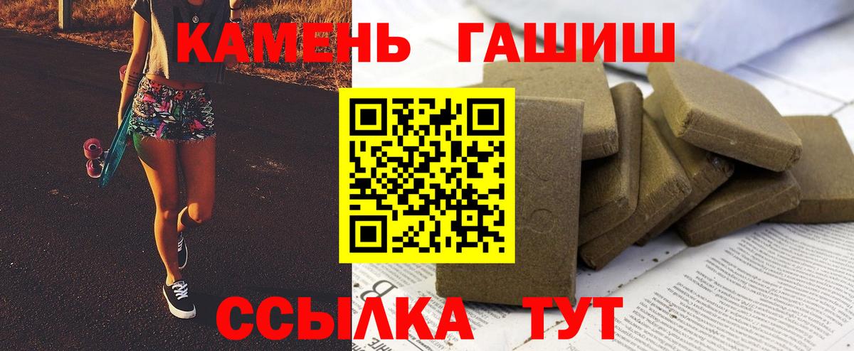 ГАШ ice o lator  Вход с VPN  купить закладку  Качканар  Гашиш 