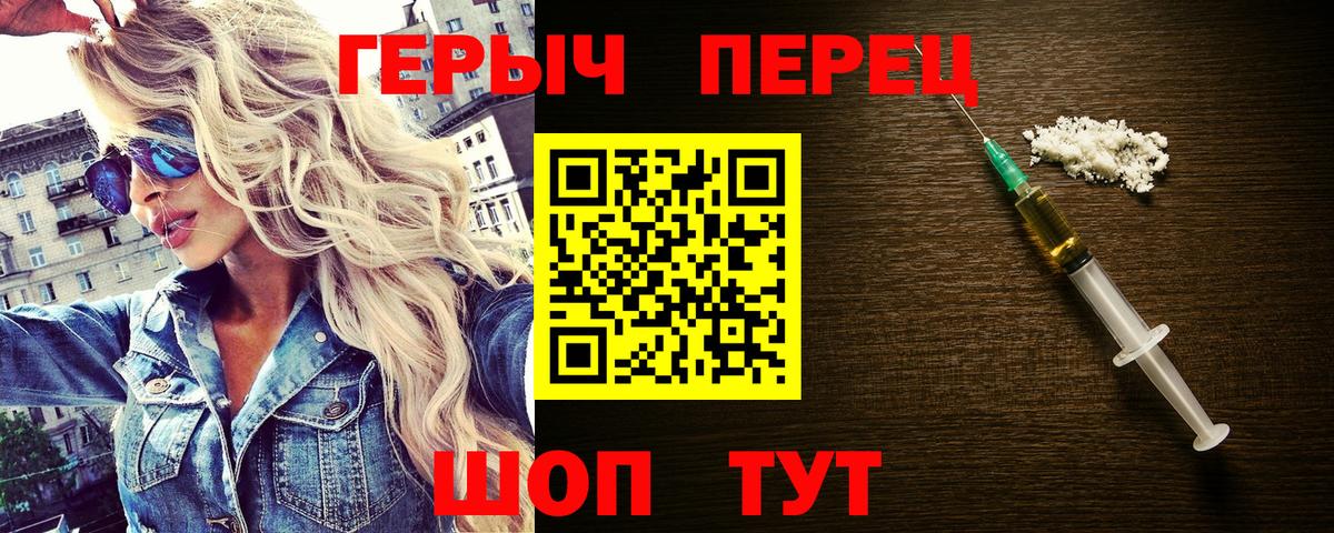 Качканар  Героин герыч  Вход с VPN 