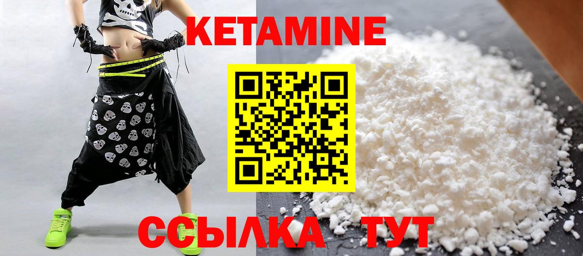 Кетамин ketamine  Вход с VPN  Качканар 