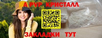 ALPHA-PVP Краснознаменск