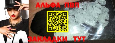 ALPHA-PVP Краснознаменск