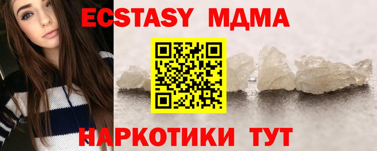 MDMA молли  MDMA молли  Качканар  MDMA  Вход с VPN 
