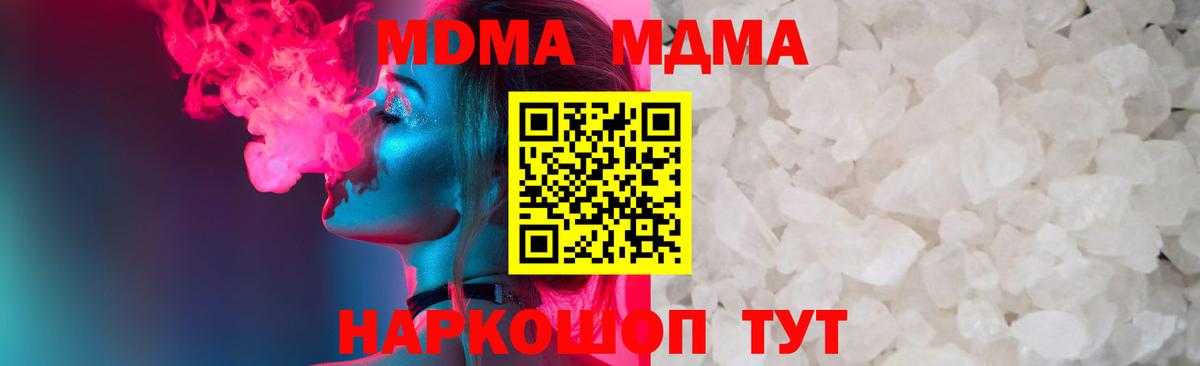 МДМА молли Качканар