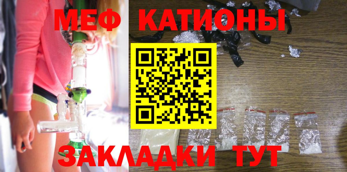 Меф 4 MMC  Вход с VPN  Меф  Мефедрон mephedrone  ссылка на мегу ссылки  Качканар 