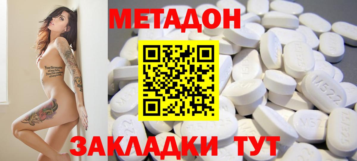 OMG   Метадон кристалл  Вход с VPN  Качканар  МЕТАДОН белоснежный 