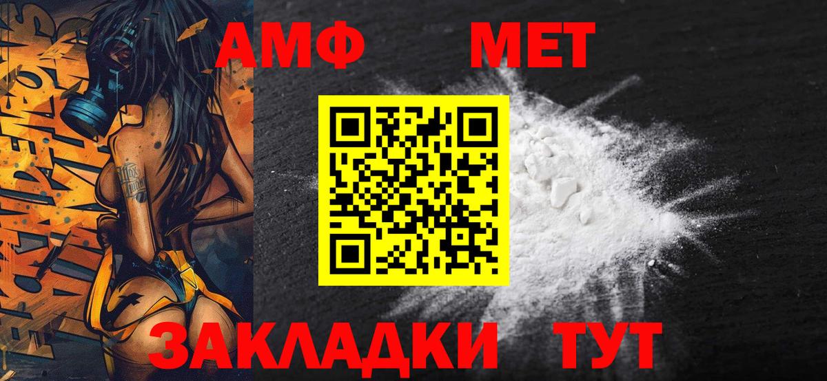 МЕТАМФЕТАМИН пудра  Вход с VPN  МЕТАМФЕТАМИН пудра  МЕТАМФЕТАМИН  Качканар 