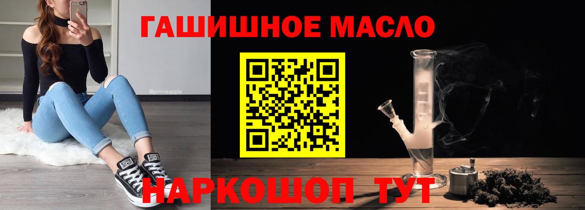 Качканар  ТГК концентрат  Дистиллят ТГК гашишное масло  Вход с VPN 