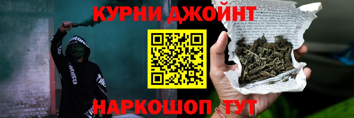 Бошки Шишки Ganja Качканар
